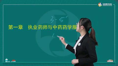 执业药师与中药药学服务 精准用药咨询与教育咨询的核心价值